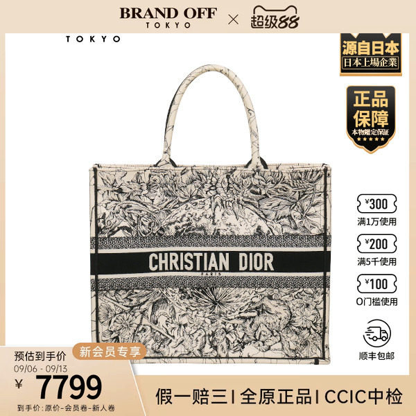 「8.5新」DIOR(迪奥)BOOK TOTE白色/黑色帆布大号托特包图片