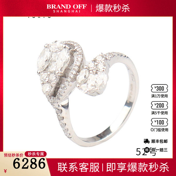 中古95新密镶水滴型钻石戒指18K白金52号