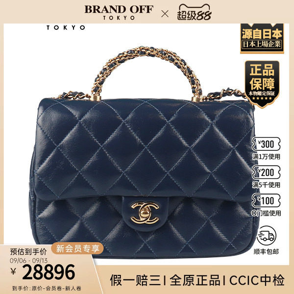 中古「9.5新」CHANEL(香奈儿)皮穿链手柄迷你口盖包小羊皮斜挎包