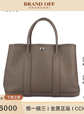 中古9新HERMES爱马仕GARDEN PARTY锡器灰EPSOM皮30手提包