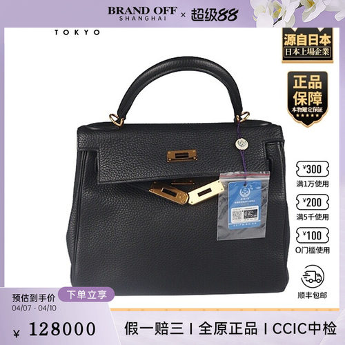 「9.0新」HERMES(爱马仕)KELLY黑色CLEMENCE皮28单肩包