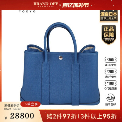 「9.0新」HERMES(爱马仕)GARDEN PARTY法国蓝NEGONDA皮30手提包