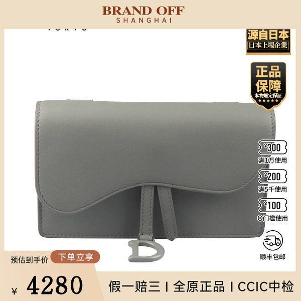 「9.0新」DIOR(迪奥)SADDLE 马鞍腰包灰色哑光牛皮小号腰包