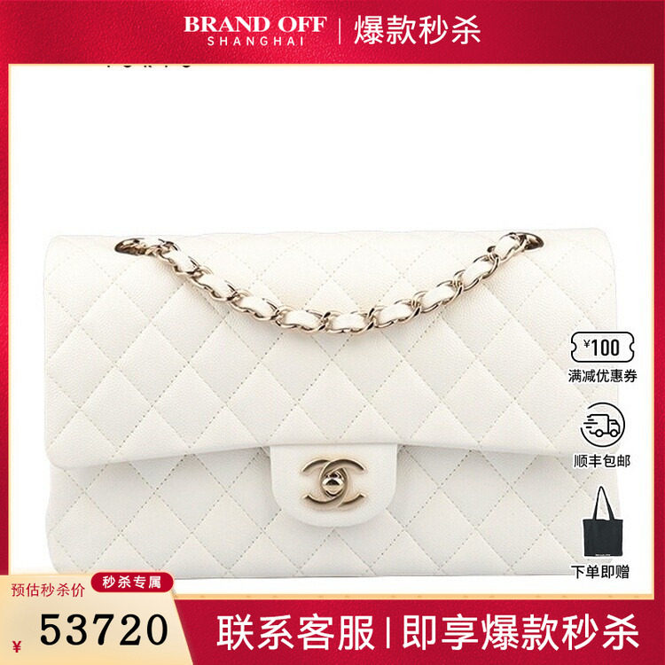 中古95新CHANEL(香奈儿)CF荔枝皮中号单肩A01112二手奢侈品包包,箱包皮具/热销女包/男包,二奢女士包,淘宝优惠券,粉丝福利购,淘宝优惠卷