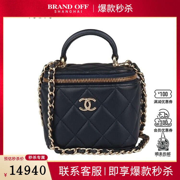 9新CHANEL香奈儿迷你手柄链条化妆盒深海羊皮斜挎二手奢侈品包包