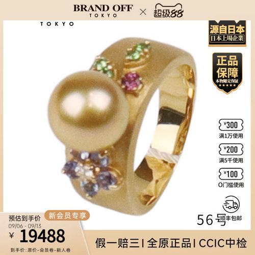 「9.5新」TASAKI(塔思琦)BAROQUE PEARLES南洋珍珠戒指K18黄金