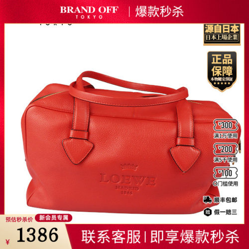 「8.5新」LOEWE(罗意威)波士顿保龄球手提包橙红色牛皮单肩包