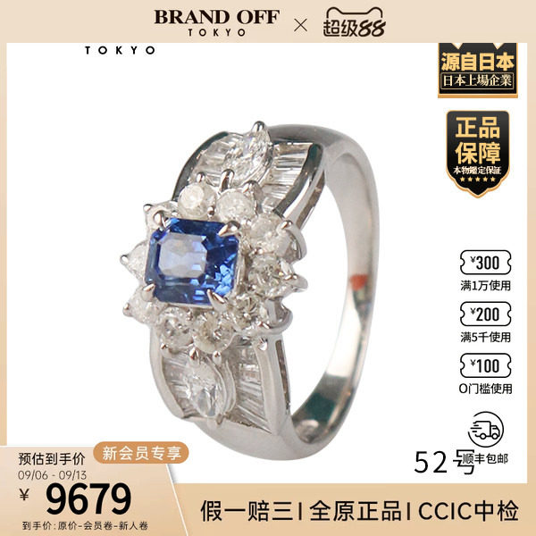 中古二奢「9.5新」日本进口商品方形切工蓝宝石钻石戒指Pt90052号图片