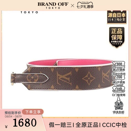 中古9新LV(路易威登)BANDOULIERE老花90×4cm肩带