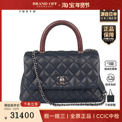 中古9新CHANEL(香奈儿)COCO HANDLE蓝黑色荔枝皮小号斜挎包