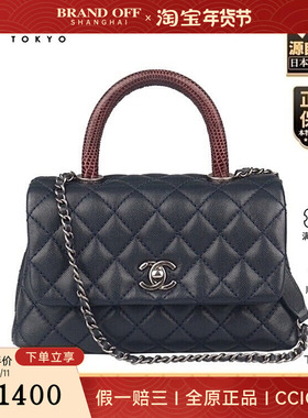 中古9新CHANEL(香奈儿)COCO HANDLE蓝黑色荔枝皮小号斜挎包