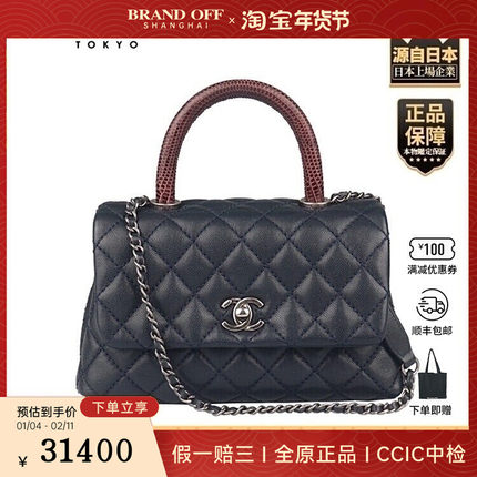 中古9新CHANEL(香奈儿)COCO HANDLE蓝黑色荔枝皮小号斜挎包