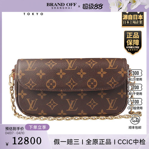 「9.0新」LOUIS VUITTON(路易威登)WALLET ON CHAIN IVY斜挎包