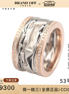 中古95新日本进口商品丝绒质感工艺钻石戒指750PG/K18WG53号