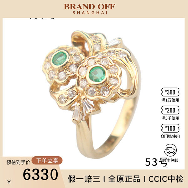 中古95新日本进口商品祖母绿双花形钻石戒指K18黄金53号