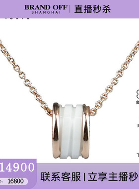 中古95新BVLGARI宝格丽BZERO1白色陶瓷750玫瑰金39-46cm项链
