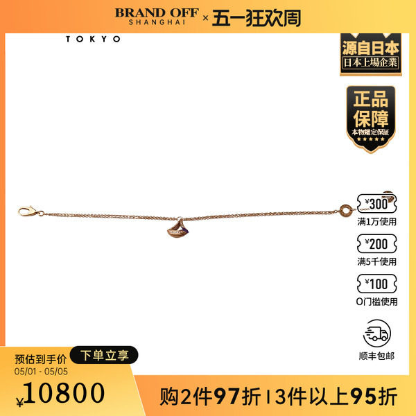 「9.5新」BVLGARI(宝格丽)DIVA'S DREAM手链S750玫瑰金18cm