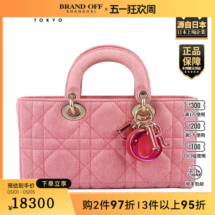 「9.0新」DIOR(迪奥)LADY D-JOY粉色丹宁斜挎包
