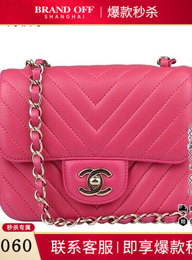 9新CHANEL香奈儿方胖子桃红色羊皮迷你斜挎A35200二手奢侈品包包