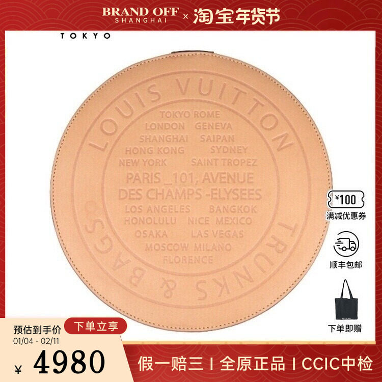 中古9新LV路易威登圆饼形跳棋套装复古老花收纳袋二手奢侈品包包,箱包皮具/热销女包/男包,二奢女士包,淘宝优惠券,粉丝福利购,淘宝优惠卷