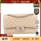 经典 11.12手袋米色荔枝皮中号斜挎包 香奈儿 中古9新CHANEL