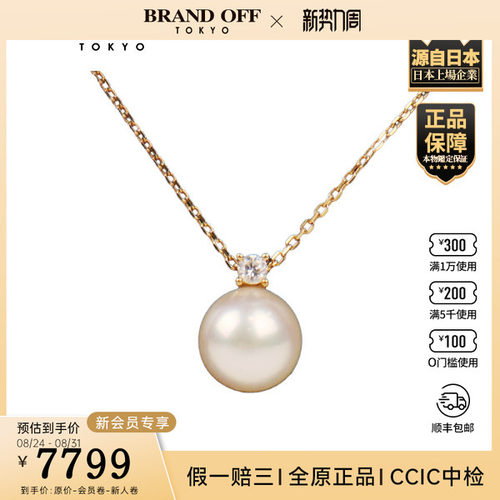 「9.5新」TASAKI(塔思琦)BASIC阿古屋珍珠项链K18黄金44cm