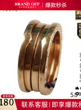 「9.5新」BVLGARI(宝格丽)B.ZERO1750玫瑰金58号852045