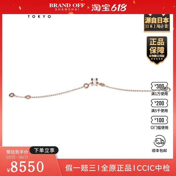 「9.5新」BVLGARI(宝格丽)B.ZERO 1白陶瓷手链SM750玫瑰金15-17cm