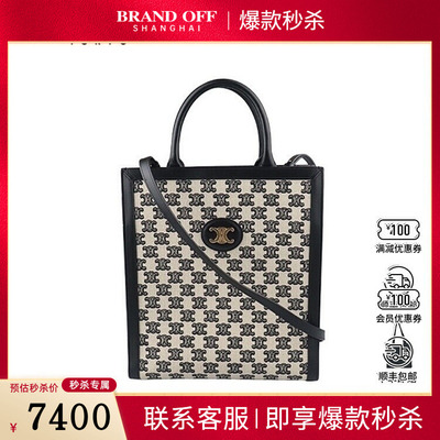 中古9新CELINE赛琳CABAS TRIOMPHE刺绣竖款小号托特包