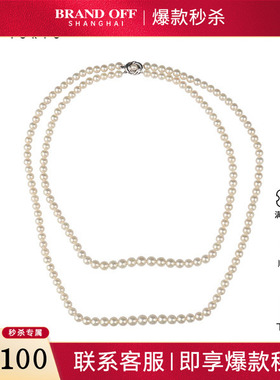 中古95新TASAKI(塔思琦)长短双层海水珍珠串珠项链925 54-67cm