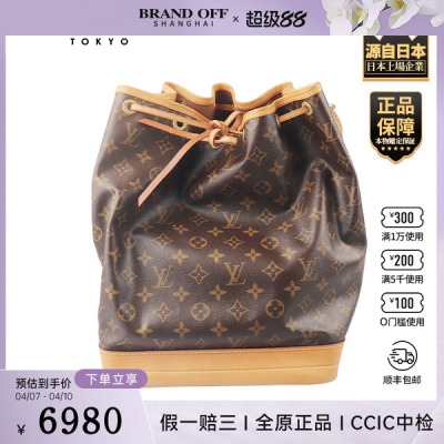 「8.5新」LOUIS VUITTON(路易威登)NOEMONOGRAM老花单肩包M42224
