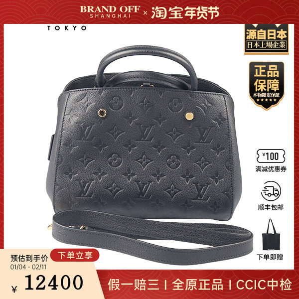 「9.0新」LOUIS VUITTON(路易威登)MONTAIGNE BB黑色老花BB斜挎包,箱包皮具/热销女包/男包,二奢女士包,淘宝优惠券,粉丝福利购,淘宝优惠卷
