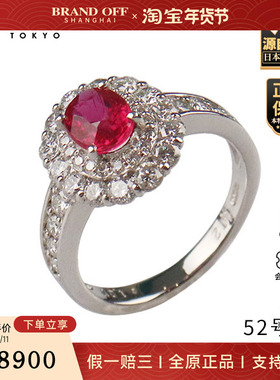 「9.5新」日本进口商品红宝石钻石戒指Pt90052号
