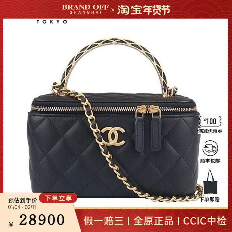 中古95新CHANEL 编织链条黑色羊皮 二手奢侈品vintage包包,箱包皮具/热销女包/男包,二奢女士包,淘宝优惠券,粉丝福利购,淘宝优惠卷