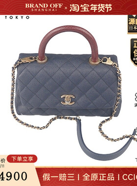 「9.0新」CHANEL(香奈儿)COCO HANDLE荔枝皮小号单肩包