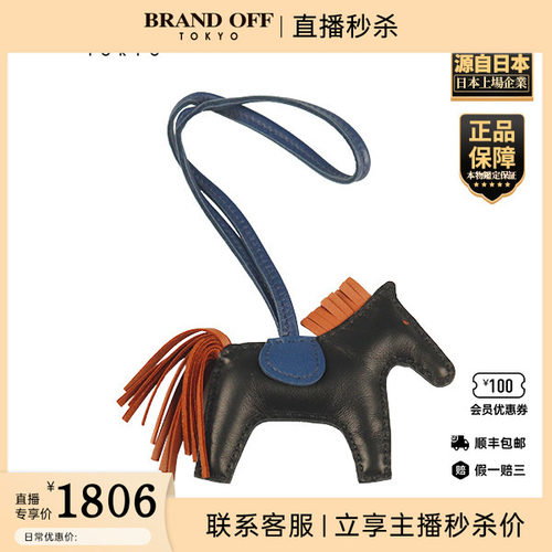「9.0新」HERMES(爱马仕)挂饰黑色/宝石蓝/金棕羊羔皮小号挂饰