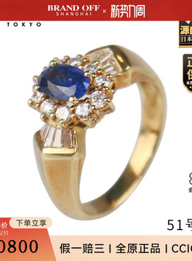 「9.5新」日本进口商品椭圆形切工蓝宝石钻石戒指K18黄金51号
