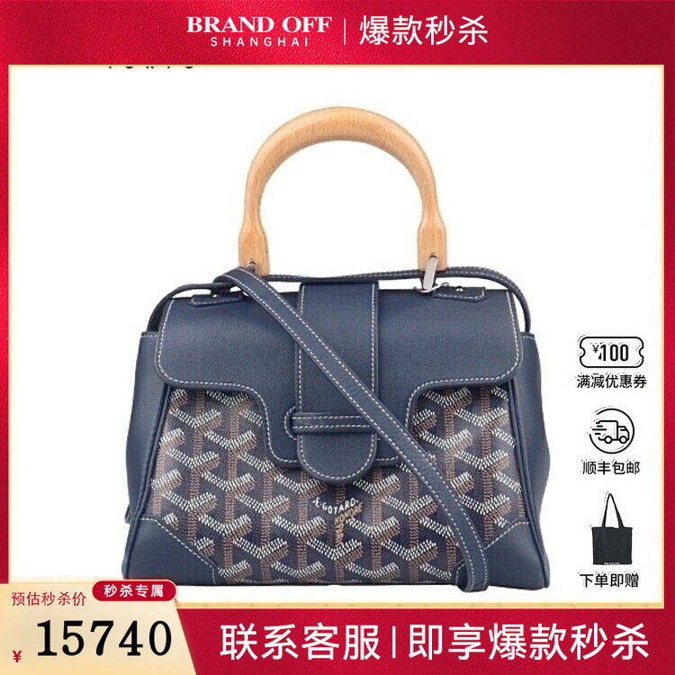 85新GOYARD高雅德SAIGON 软型版涂层帆布迷你斜挎二手奢侈品包包,箱包皮具/热销女包/男包,二奢女士包,淘宝优惠券,粉丝福利购,淘宝优惠卷