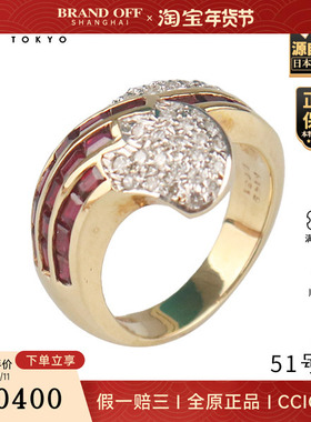 中古9新日本进口商品红宝石钻石戒指K18黄金51号