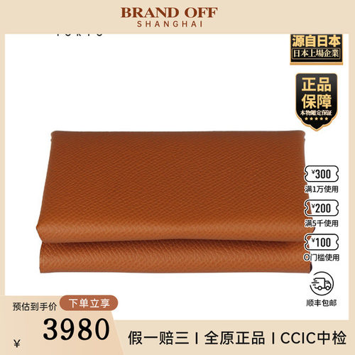 「9.5新」HERMES(爱马仕)CALVI DUO金棕色EPSOM皮卡包