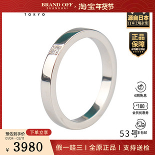 中古95新BVLGARI(宝格丽)MARRY ME 单颗钻石戒指PT95053号