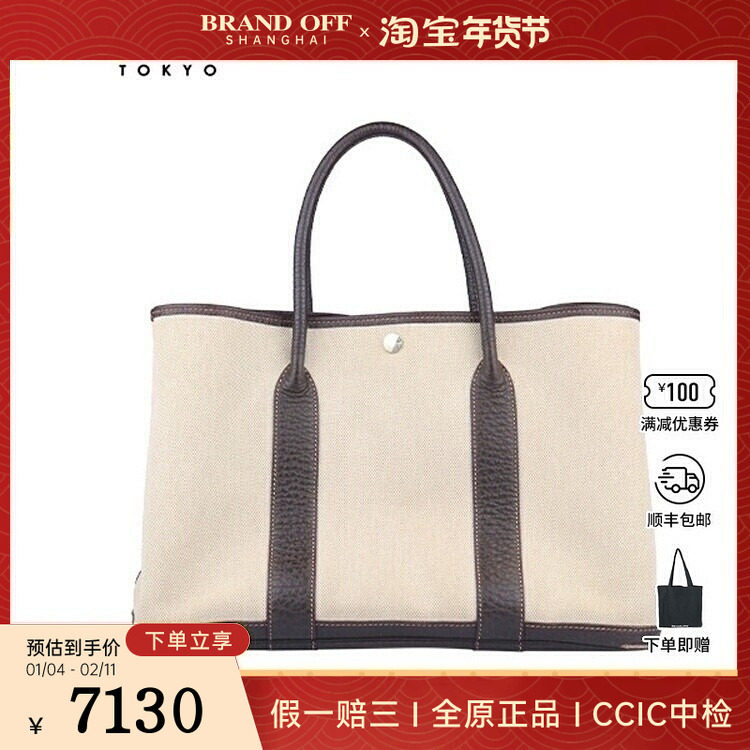 中古VINTAGE新HERMES爱马仕GARDEN PARTY米色帆布36手提包,箱包皮具/热销女包/男包,二奢女士包,淘宝优惠券,粉丝福利购,淘宝优惠卷