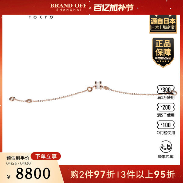 「9.5新」BVLGARI(宝格丽)B.ZERO 1白陶瓷手链SM750玫瑰金15-17cm