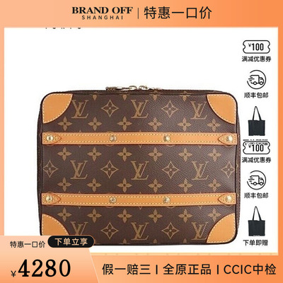 中古9新路易威登SOFTTRUNK邮差包老花小号斜挎二手奢侈品包包