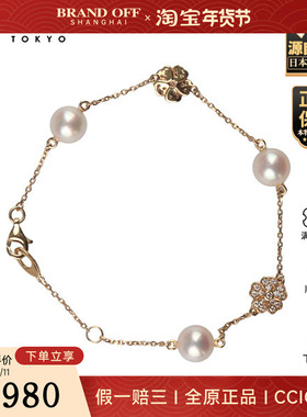 中古95新-海水珍珠钻石手链18K黄金17cm