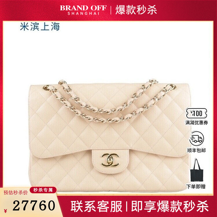中古9新CHANEL(香奈儿)CF荔枝皮大号斜挎A58600二手奢侈品包包