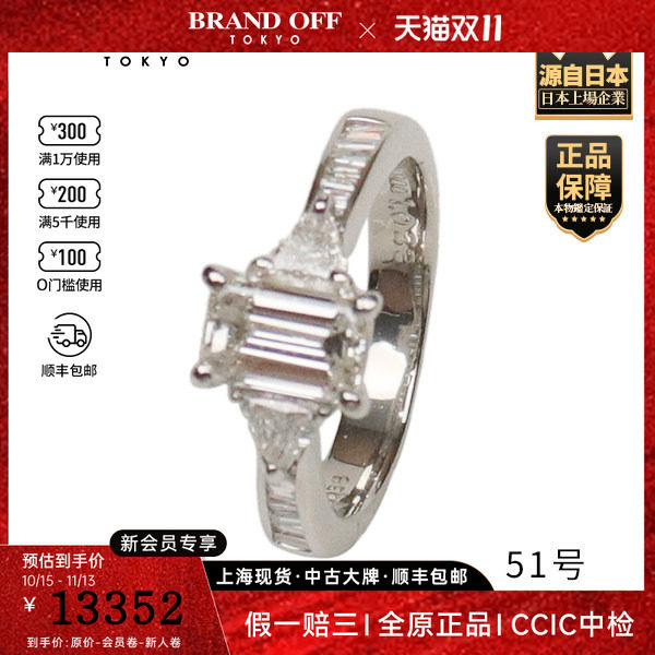 「9.5新」日本进口商品祖母绿切工钻石戒指PT90051号
