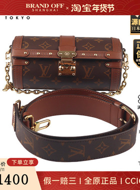「9.0新」LOUIS VUITTON(路易威登)PAPILLON 老花斜挎包M57835