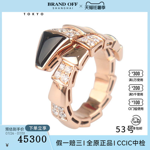 中古95新BVLGARI宝格丽SERPENTI VIPER半密镶钻石m750玫瑰金53号
