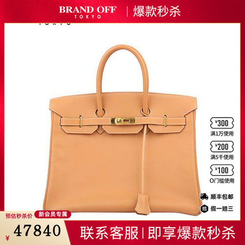 中古9新爱马仕BIRKIN天然色COURCHEVEL皮35手提包二手奢侈品包包